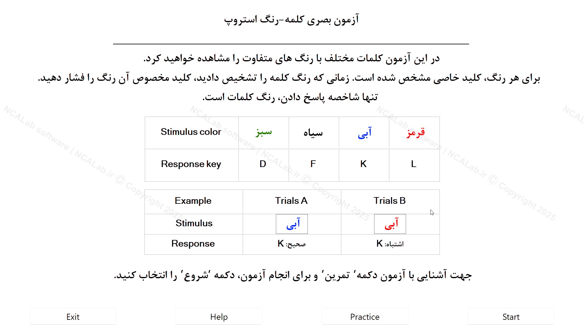  تست استروپ فارسی 